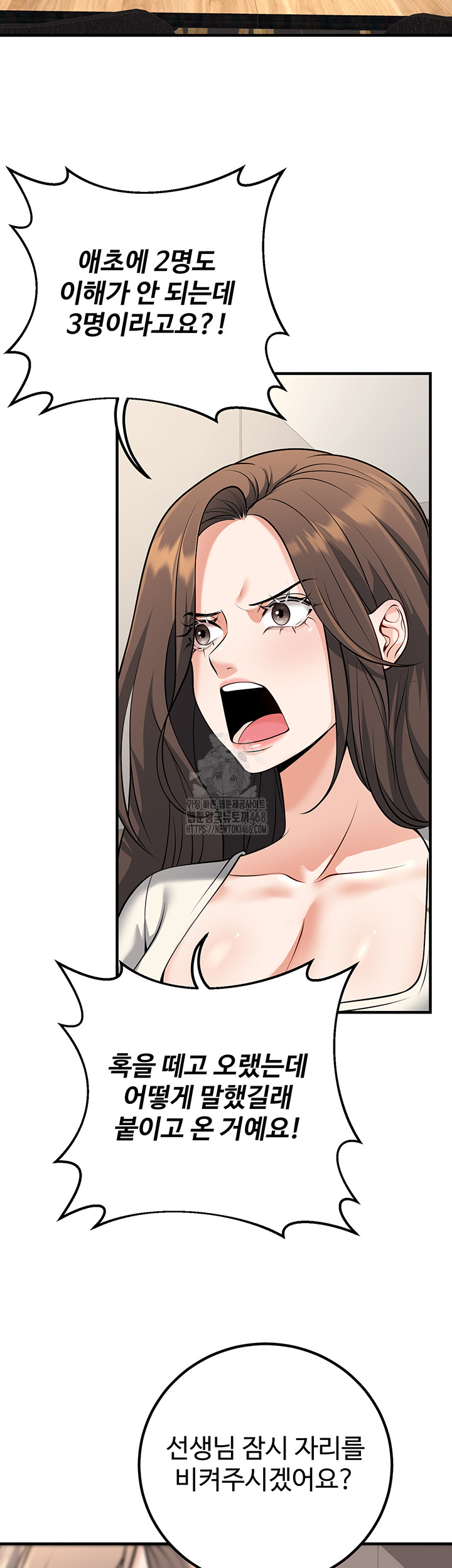 My Students Who Became Parents Raw Chapter 45 image 25