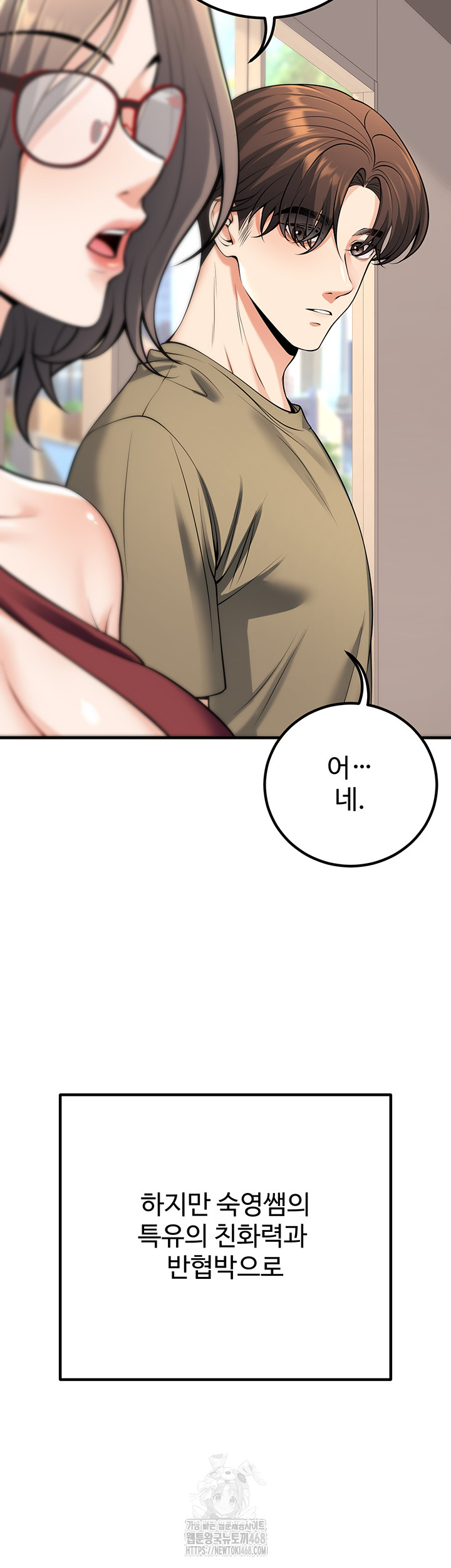 My Students Who Became Parents Raw Chapter 45 image 26