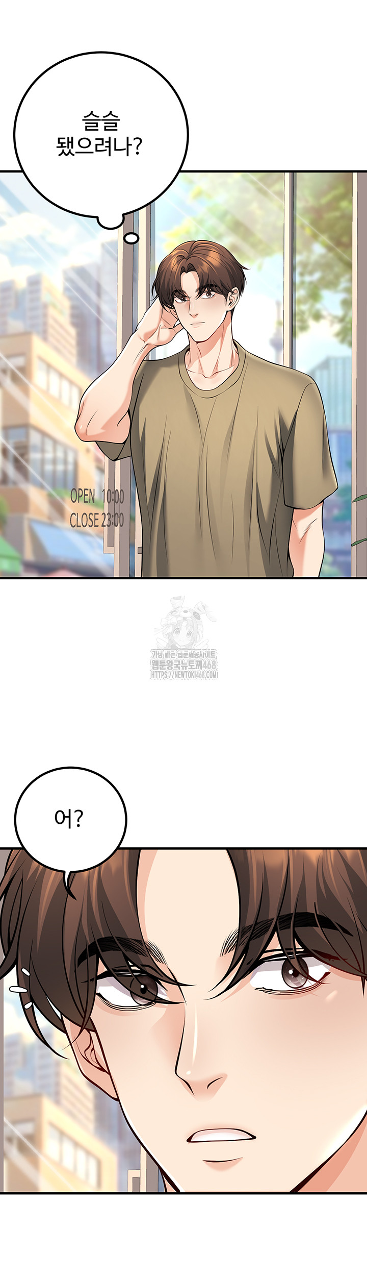 My Students Who Became Parents Raw Chapter 45 image 27