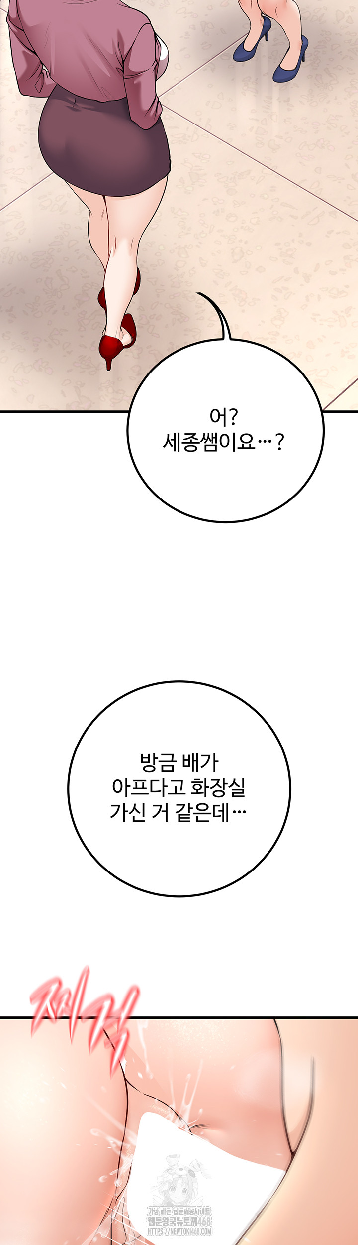 My Students Who Became Parents Raw Chapter 45 image 2
