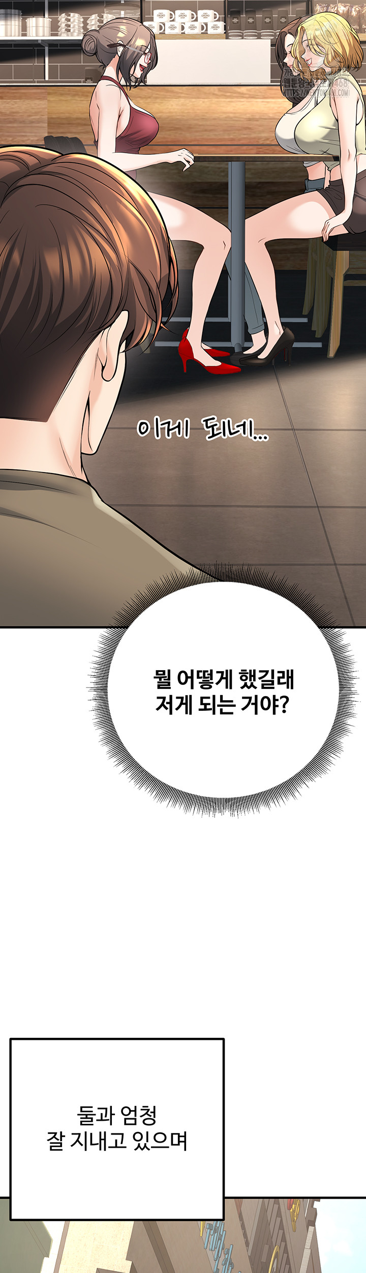 My Students Who Became Parents Raw Chapter 45 image 30