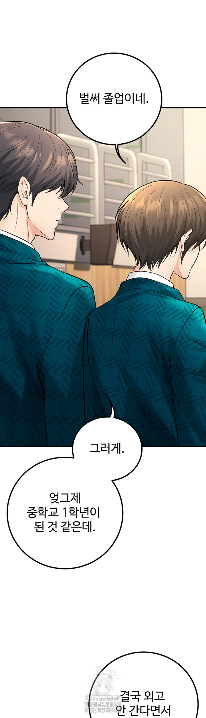 My Students Who Became Parents Raw Chapter 45 image 33