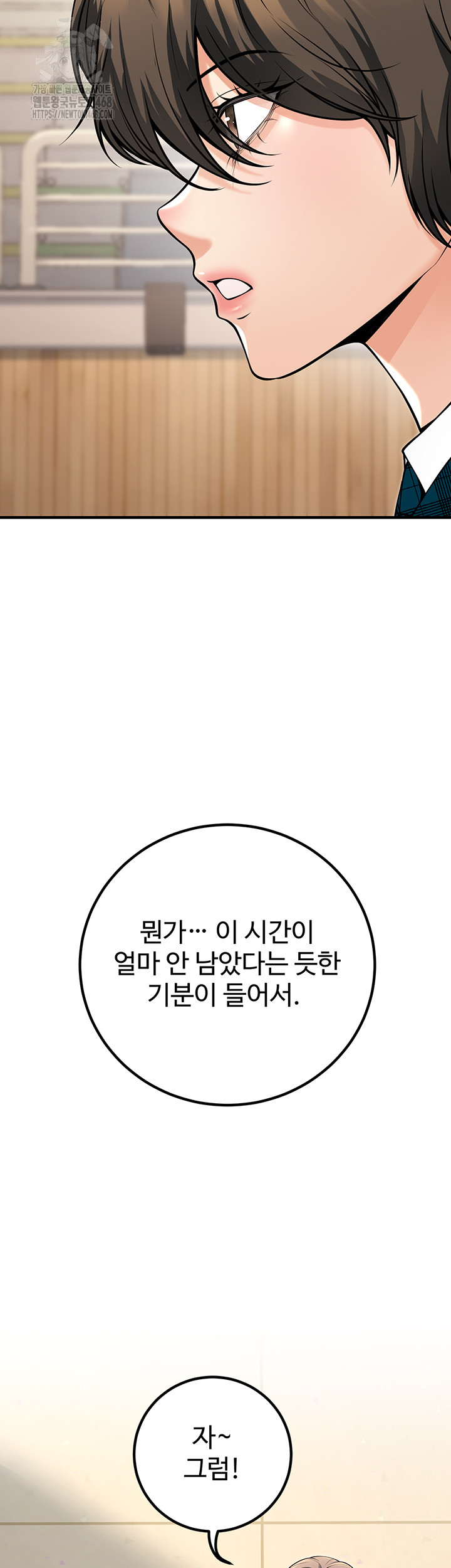 My Students Who Became Parents Raw Chapter 45 image 39