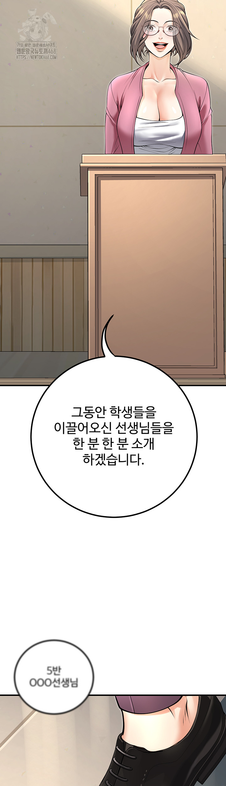 My Students Who Became Parents Raw Chapter 45 image 40