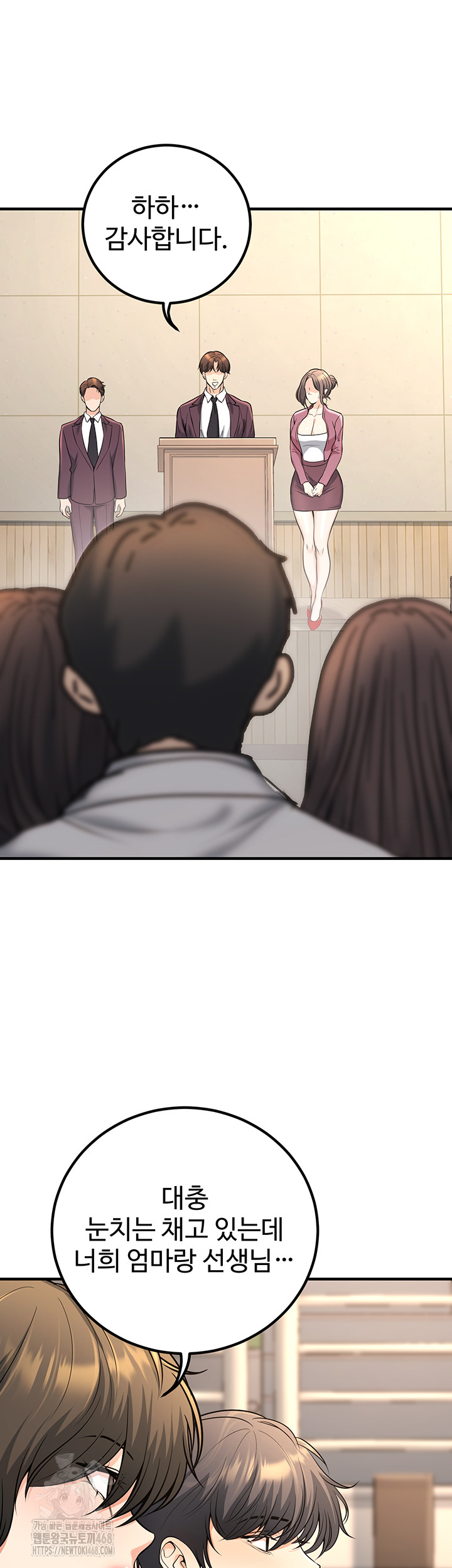 My Students Who Became Parents Raw Chapter 45 image 43