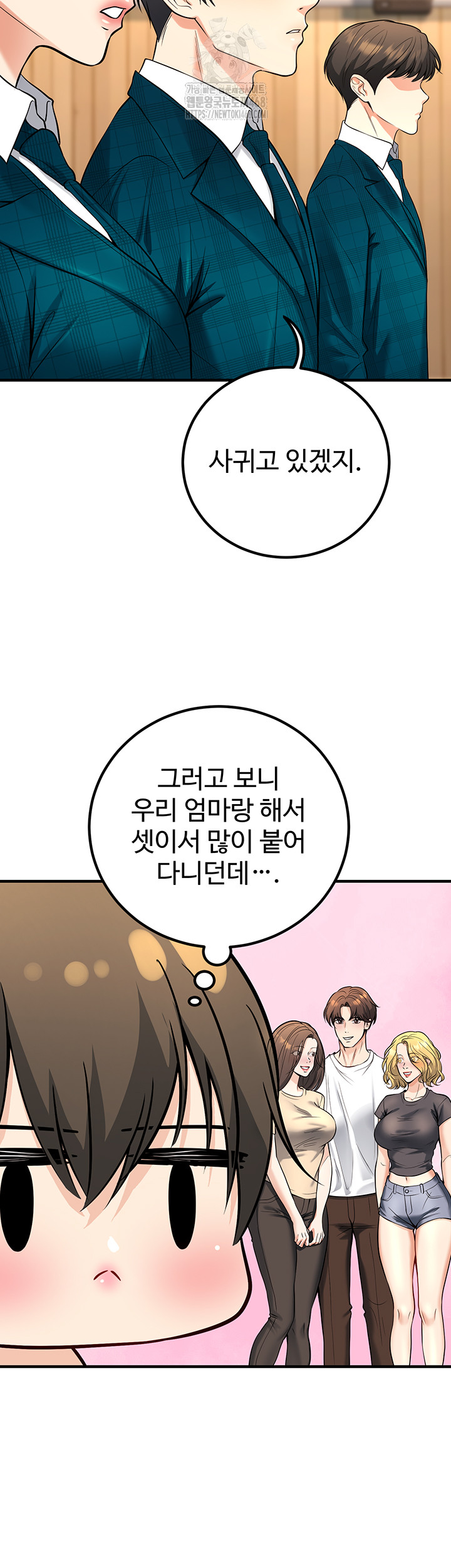 My Students Who Became Parents Raw Chapter 45 image 44
