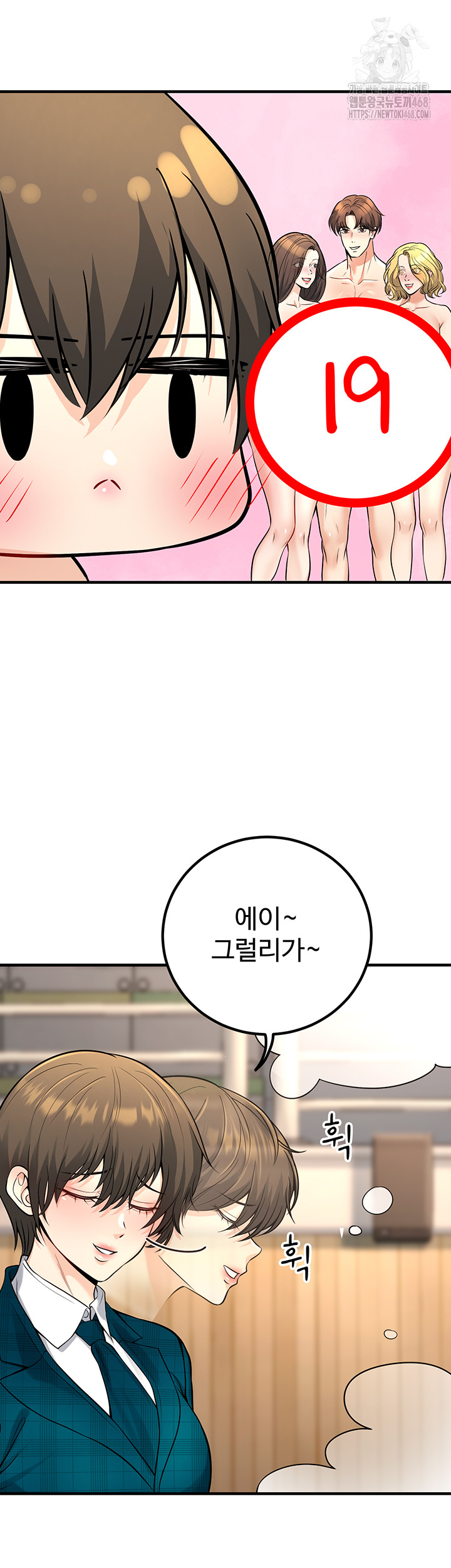 My Students Who Became Parents Raw Chapter 45 image 45