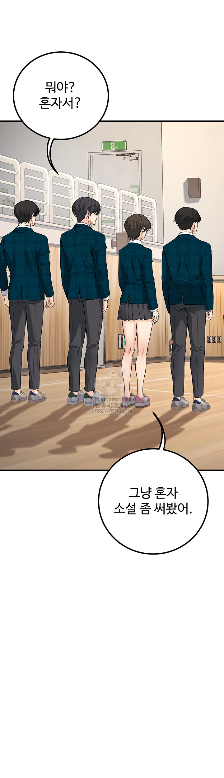 My Students Who Became Parents Raw Chapter 45 image 47