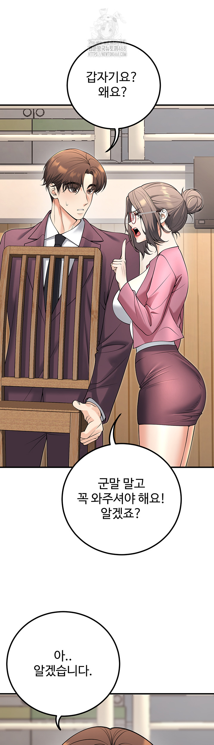 My Students Who Became Parents Raw Chapter 45 image 51