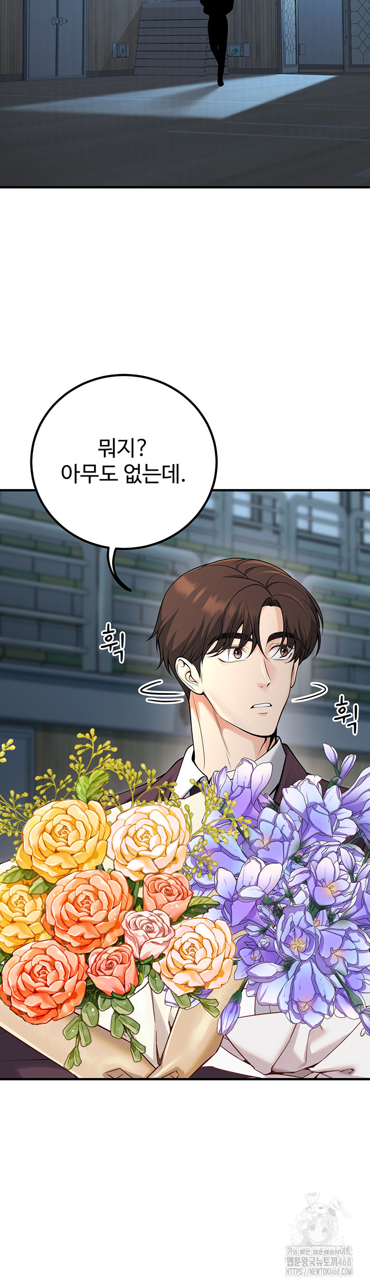 My Students Who Became Parents Raw Chapter 45 image 53