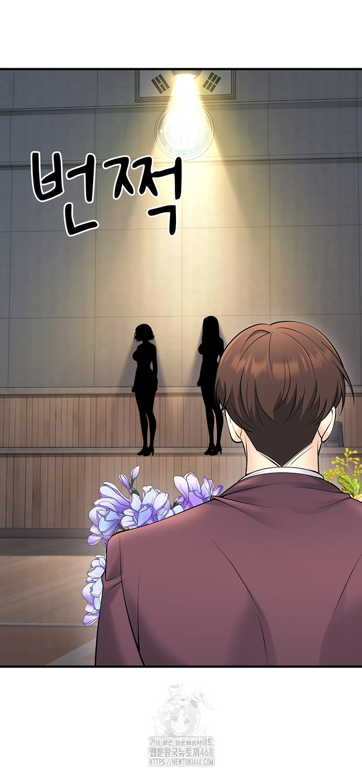 My Students Who Became Parents Raw Chapter 45 image 54