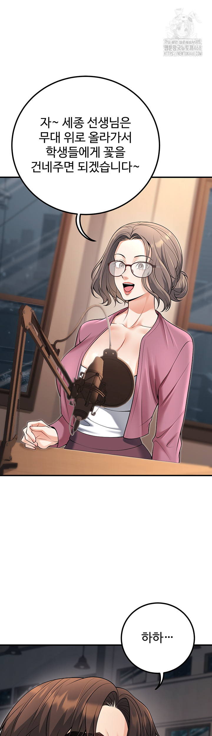 My Students Who Became Parents Raw Chapter 45 image 57
