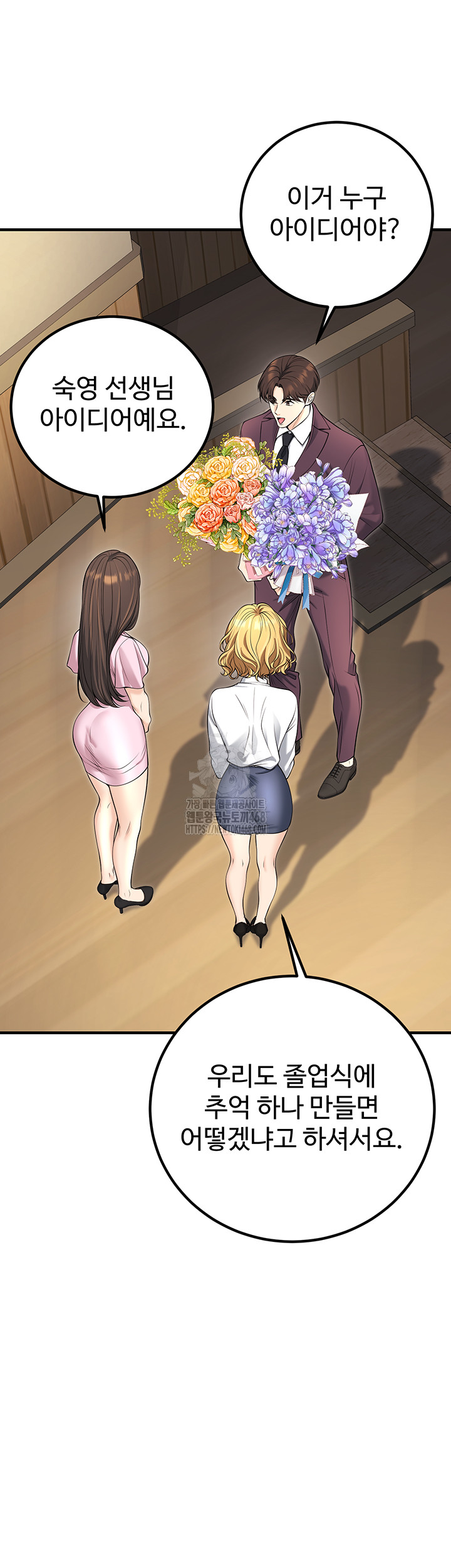 My Students Who Became Parents Raw Chapter 45 image 59