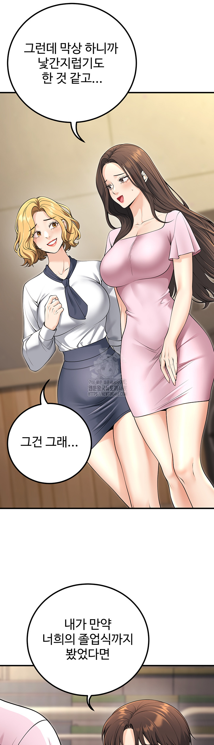 My Students Who Became Parents Raw Chapter 45 image 60