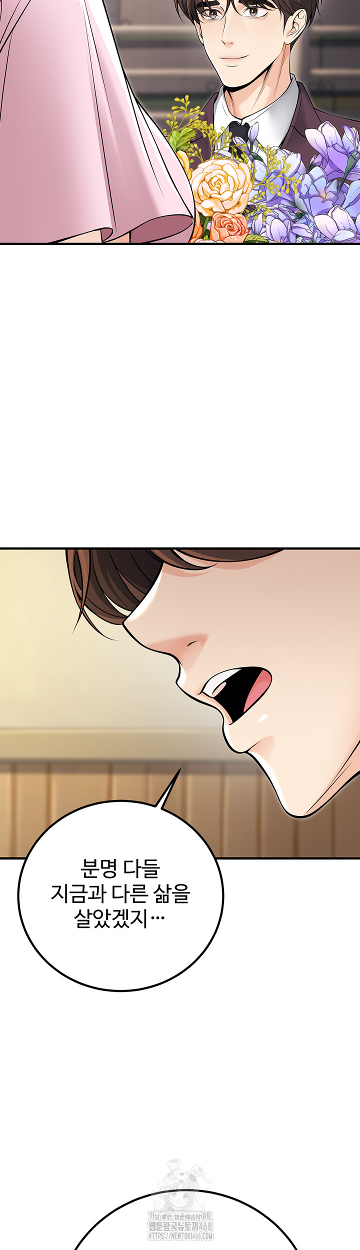 My Students Who Became Parents Raw Chapter 45 image 61