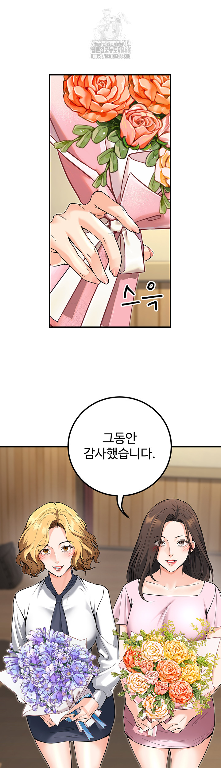 My Students Who Became Parents Raw Chapter 45 image 64
