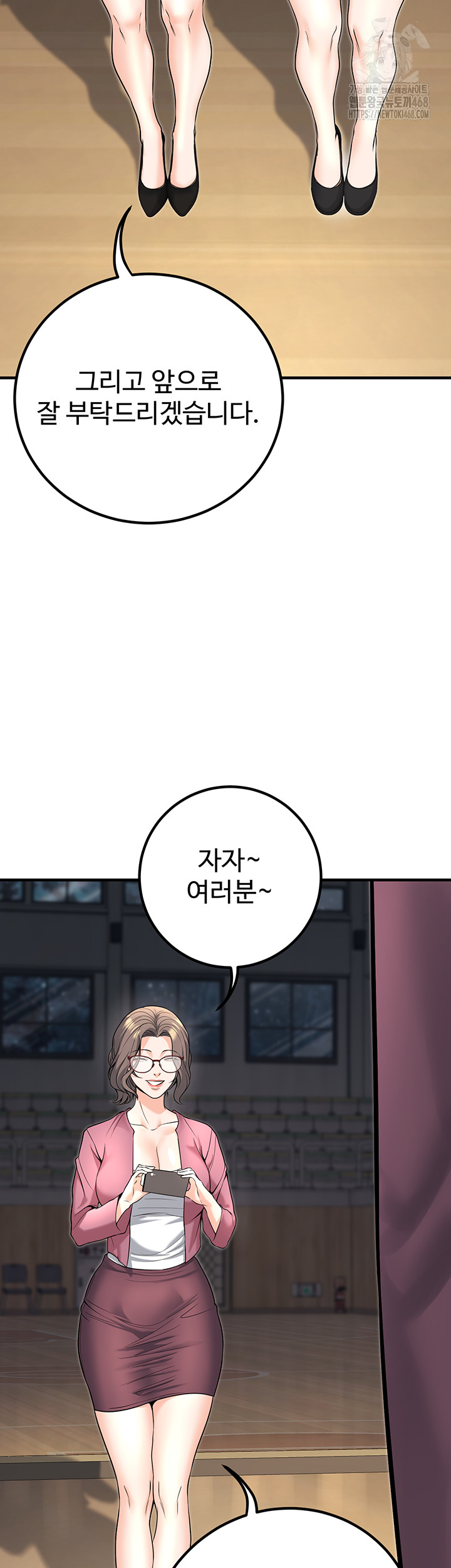 My Students Who Became Parents Raw Chapter 45 image 65