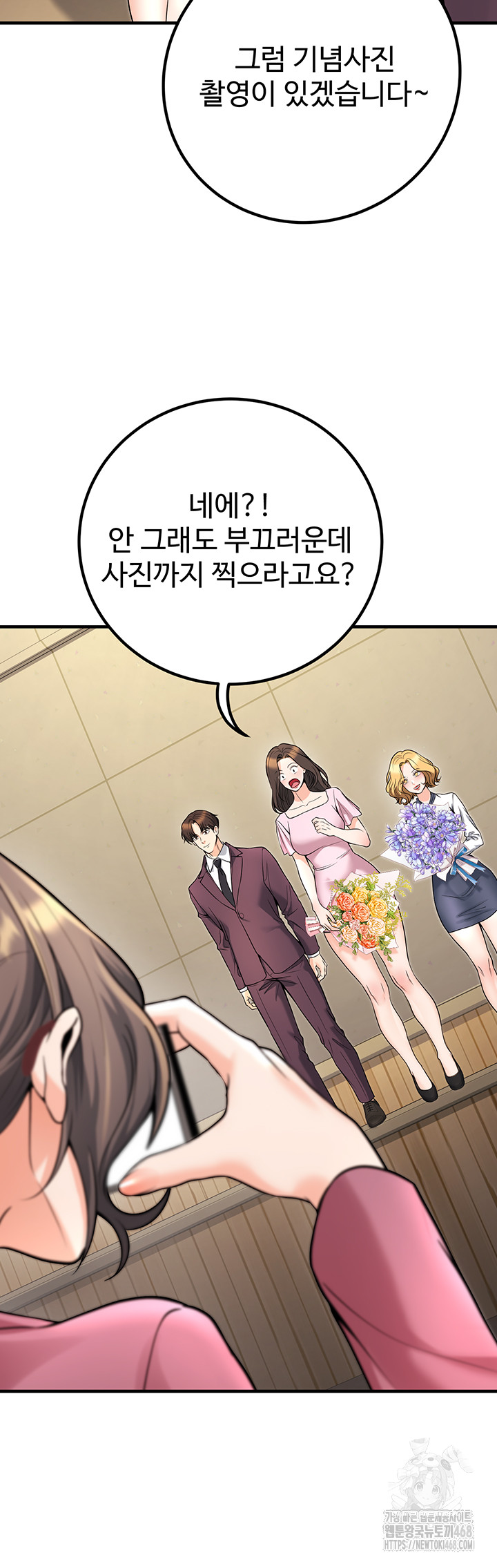 My Students Who Became Parents Raw Chapter 45 image 66