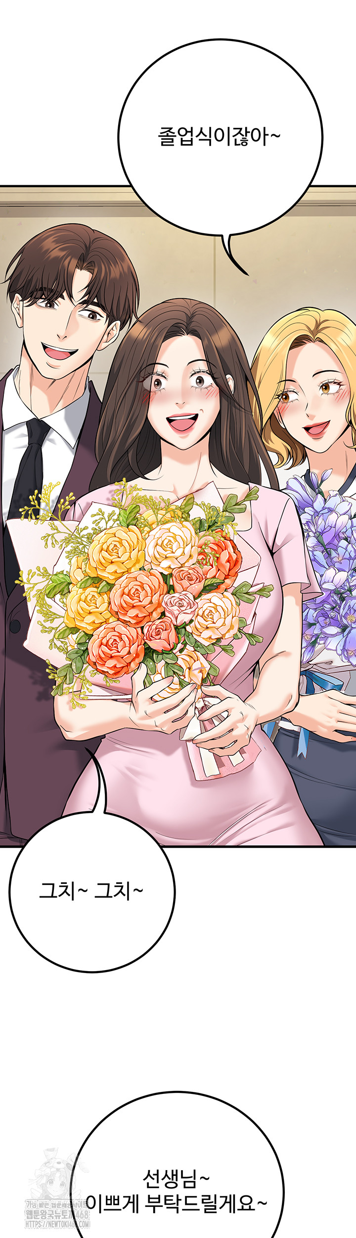 My Students Who Became Parents Raw Chapter 45 image 67