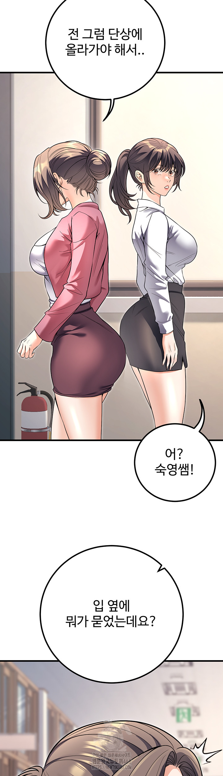 My Students Who Became Parents Raw Chapter 45 image 6