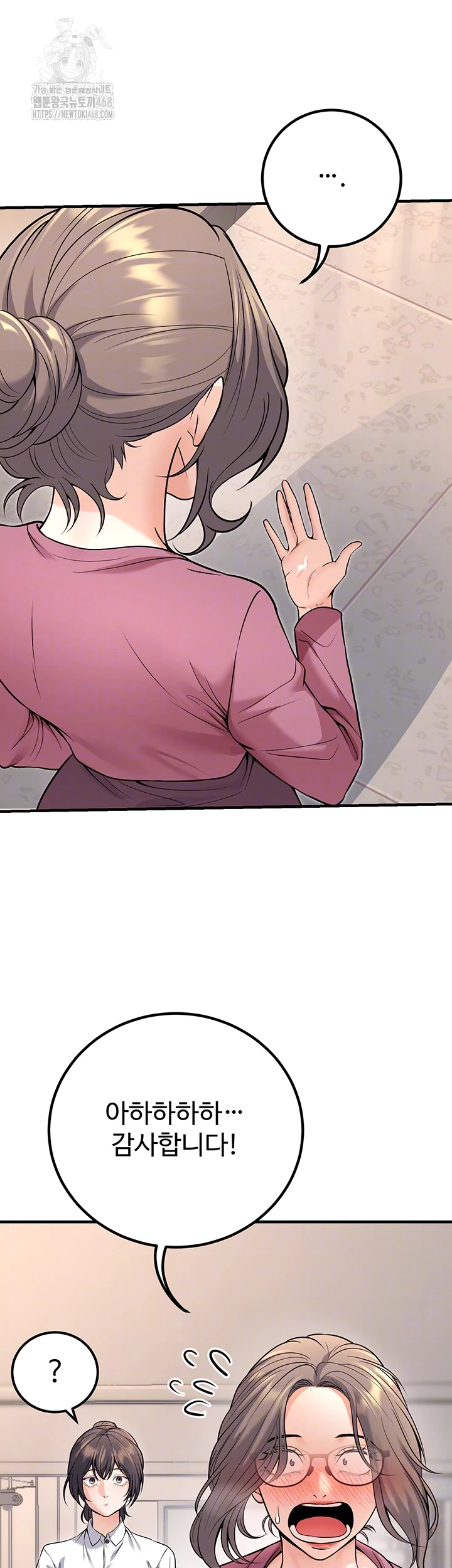 My Students Who Became Parents Raw Chapter 45 image 8