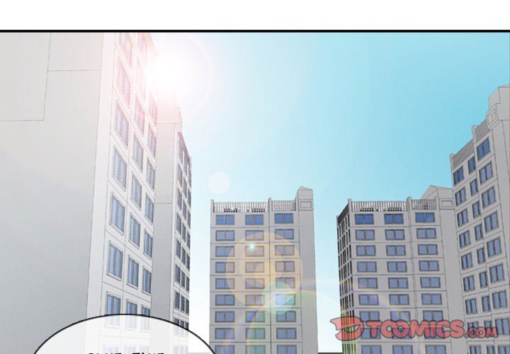 Sweet Bitter Love Chapter 32 image 1
