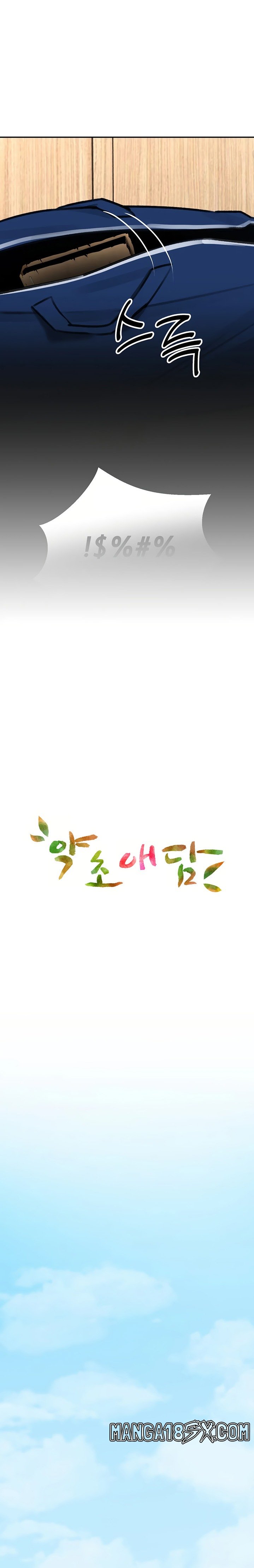 Herbal Love Story Raw Chapter 11 image 3