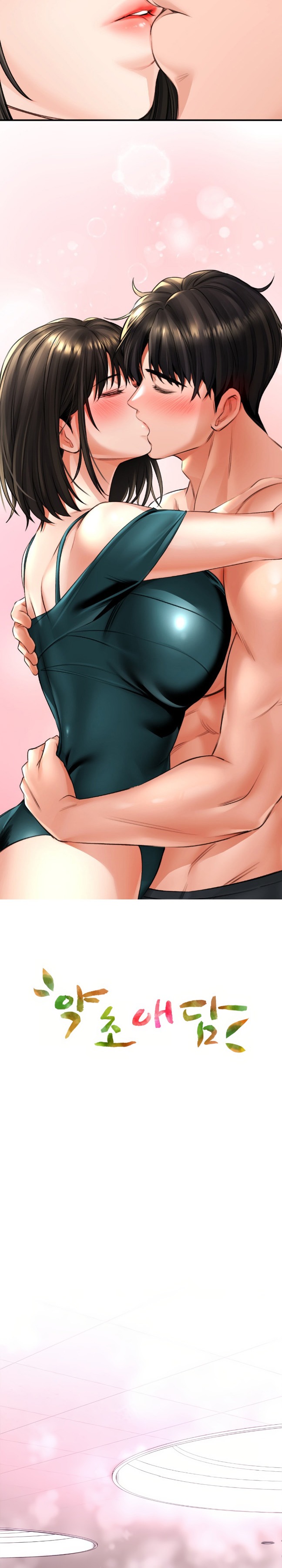 Herbal Love Story Raw Chapter 13 image 3