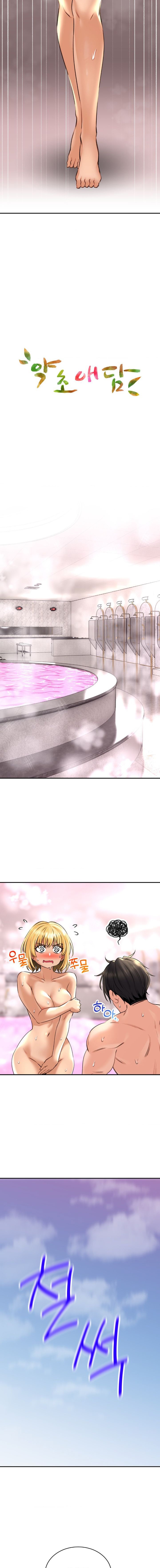 Herbal Love Story Raw Chapter 14 image 2
