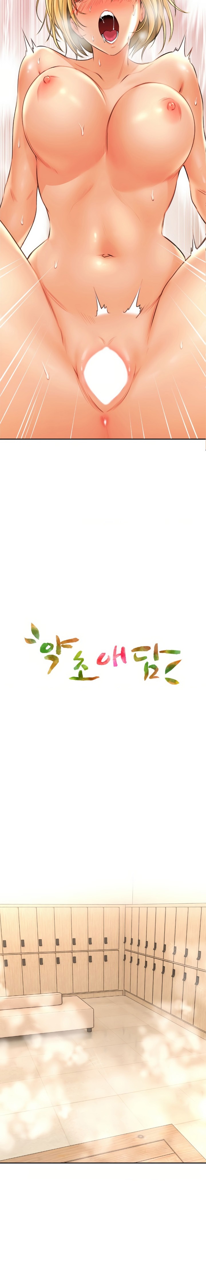 Herbal Love Story Raw Chapter 16 image 3