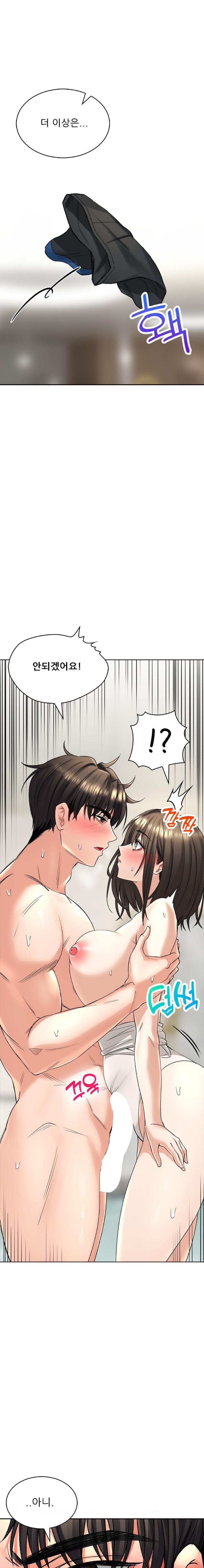 Herbal Love Story Raw Chapter 20 image 0