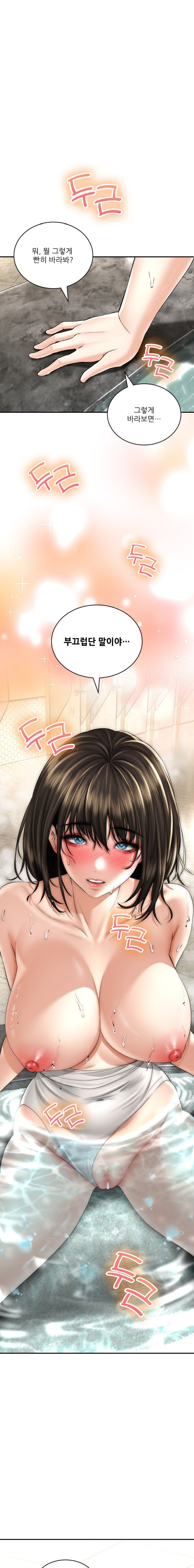Herbal Love Story Raw Chapter 20 image 10