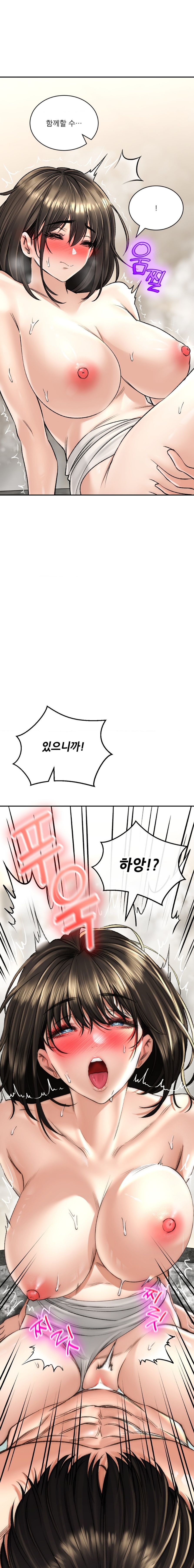 Herbal Love Story Raw Chapter 20 image 12