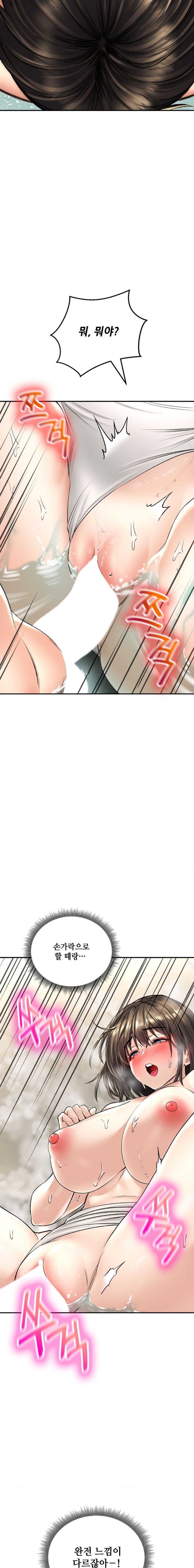 Herbal Love Story Raw Chapter 20 image 13