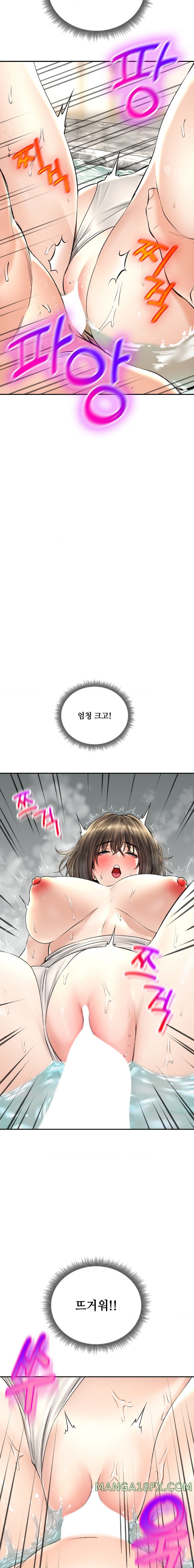 Herbal Love Story Raw Chapter 20 image 14