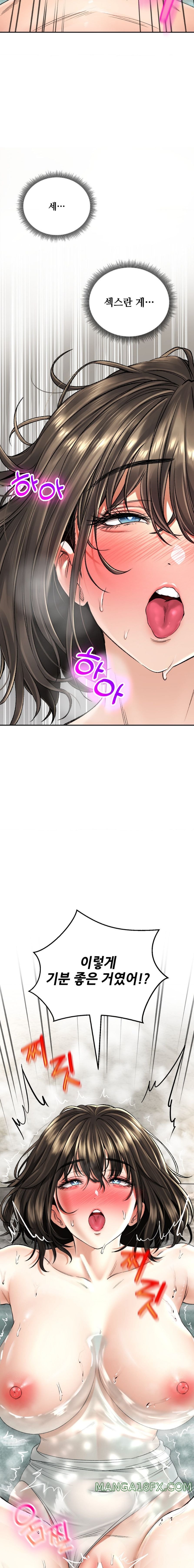 Herbal Love Story Raw Chapter 20 image 15