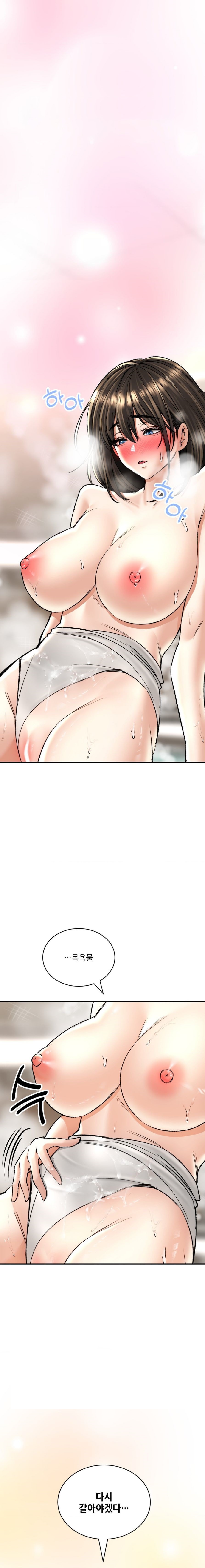 Herbal Love Story Raw Chapter 20 image 24