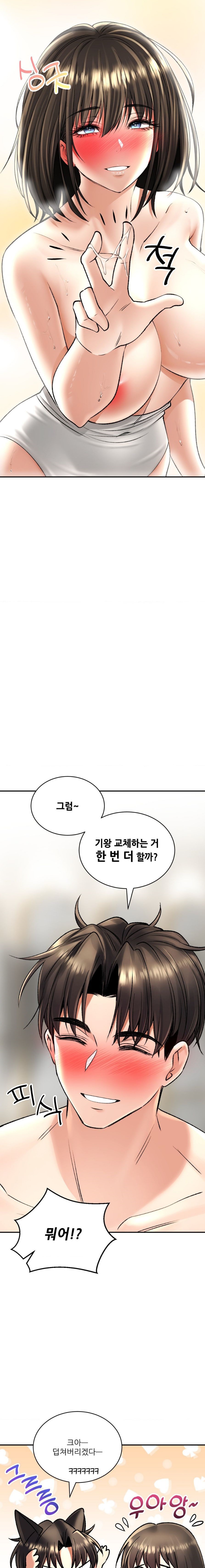 Herbal Love Story Raw Chapter 20 image 25