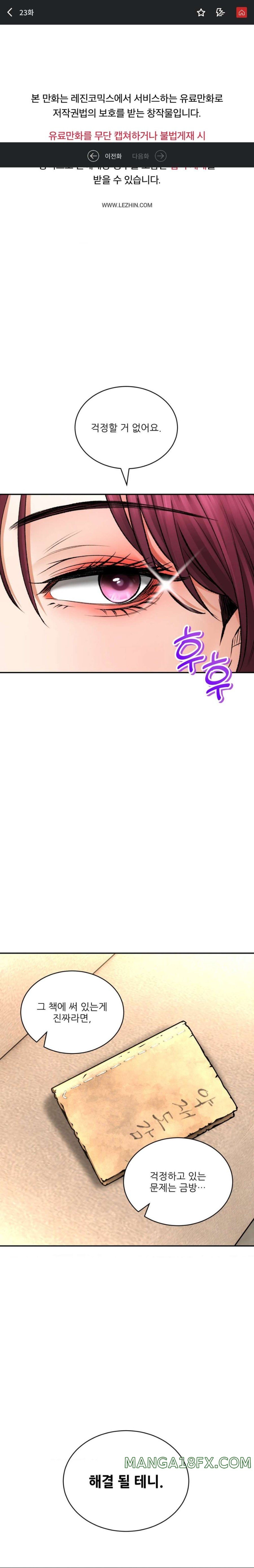 Herbal Love Story Raw Chapter 23 image 0