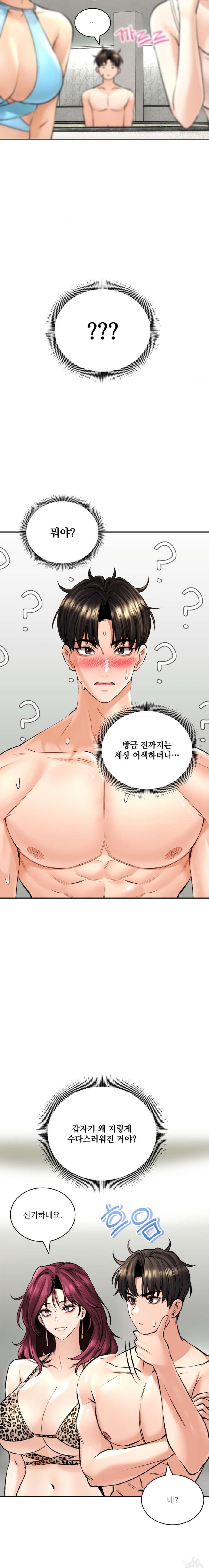 Herbal Love Story Raw Chapter 23 image 10