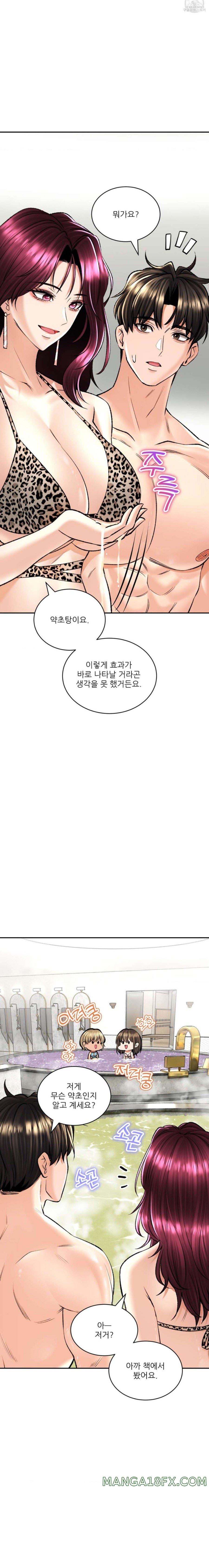 Herbal Love Story Raw Chapter 23 image 11