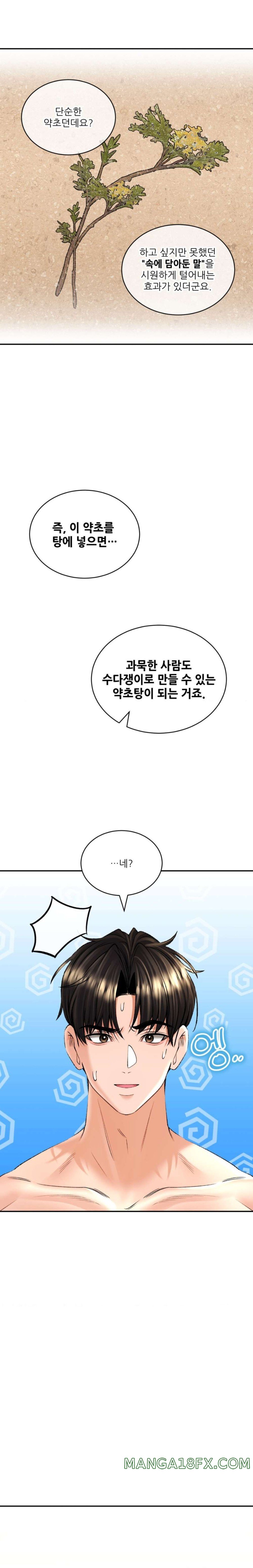 Herbal Love Story Raw Chapter 23 image 12