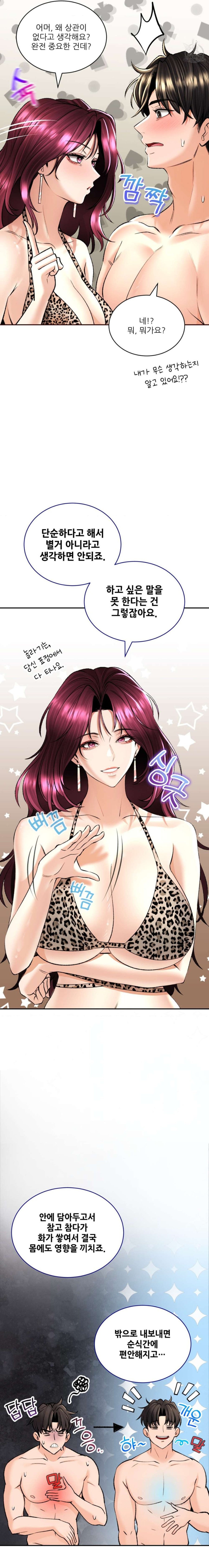 Herbal Love Story Raw Chapter 23 image 14