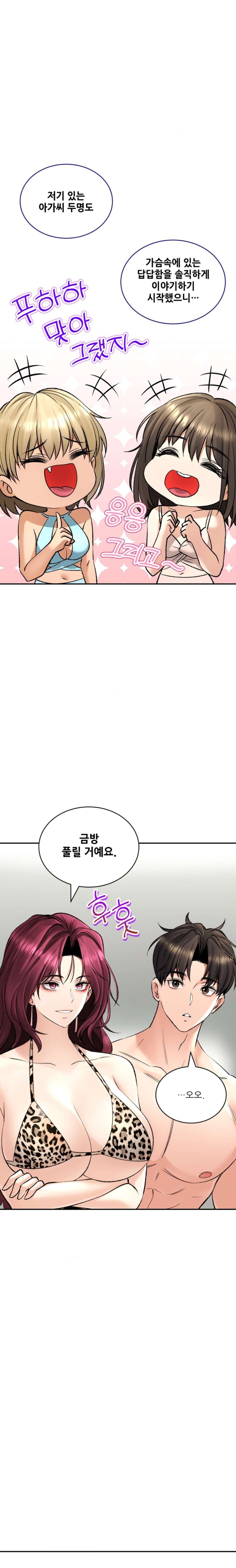 Herbal Love Story Raw Chapter 23 image 15