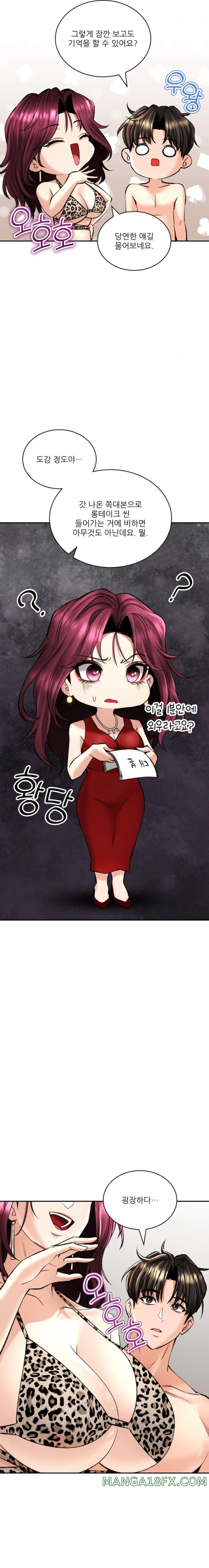 Herbal Love Story Raw Chapter 23 image 18
