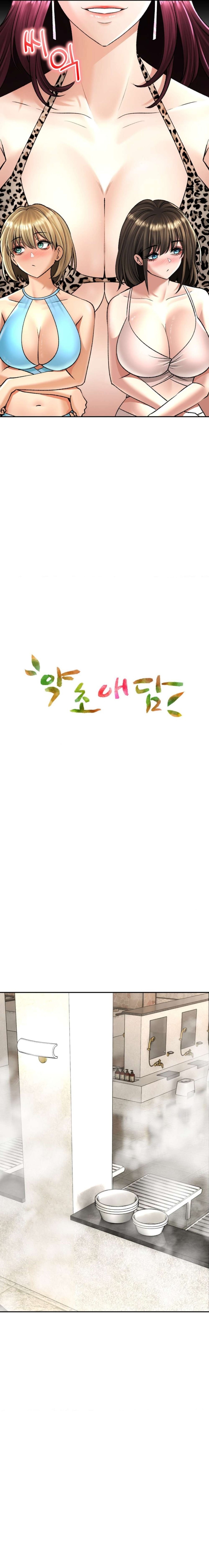 Herbal Love Story Raw Chapter 23 image 1