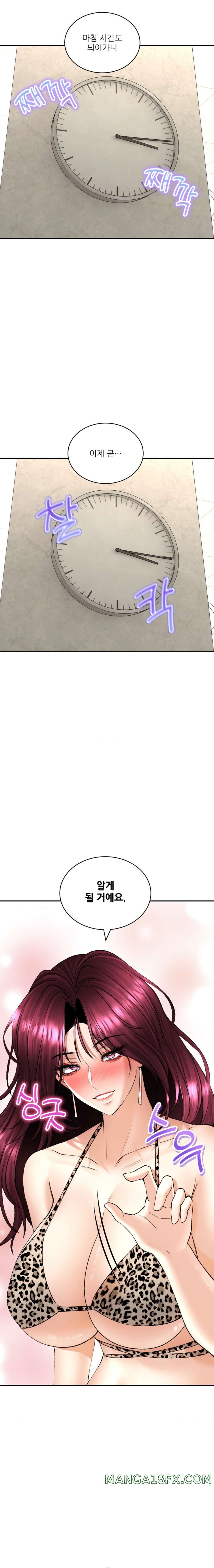 Herbal Love Story Raw Chapter 23 image 20