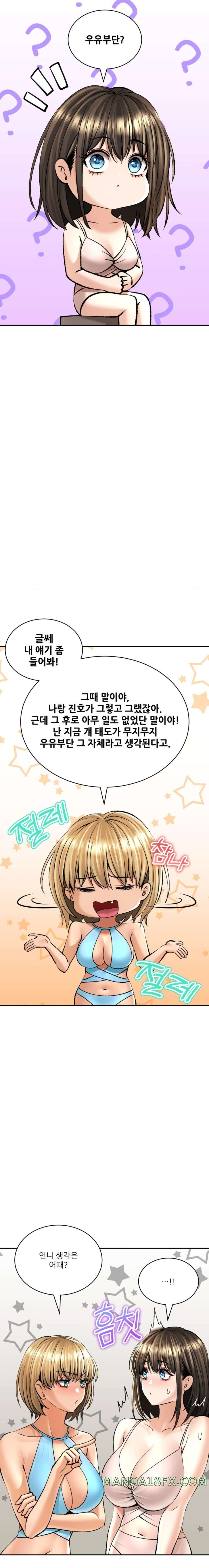 Herbal Love Story Raw Chapter 23 image 7