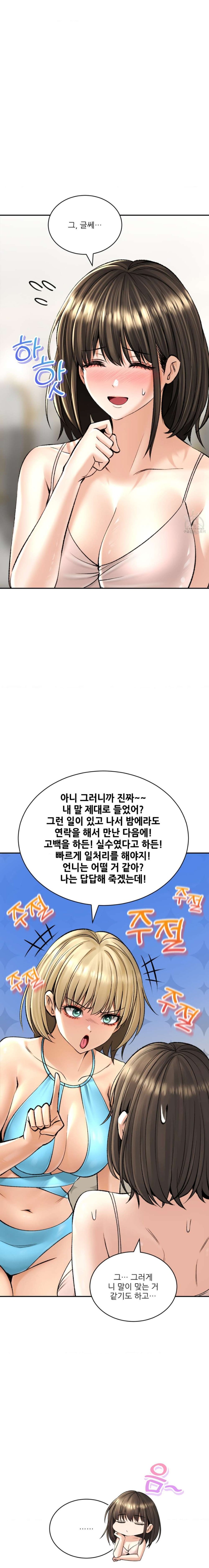 Herbal Love Story Raw Chapter 23 image 8