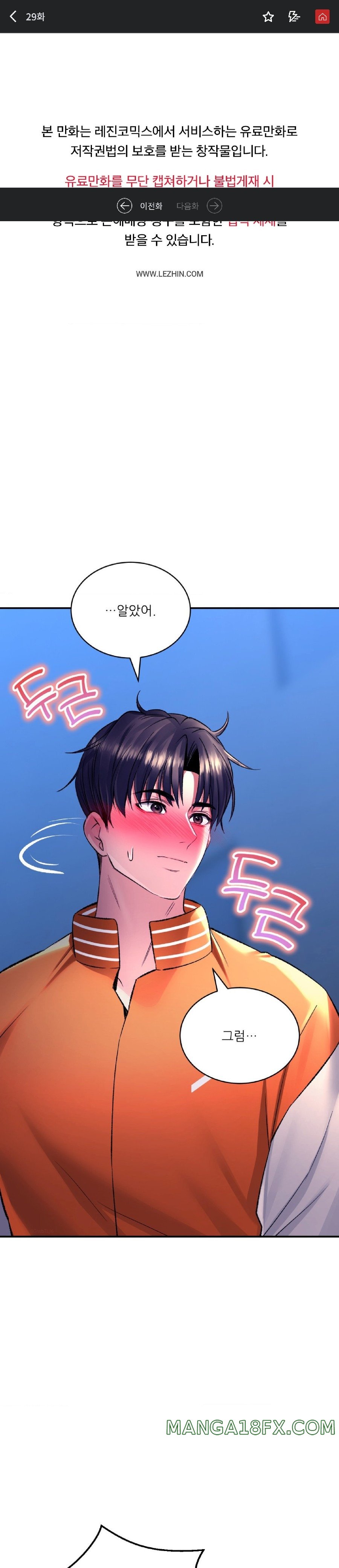 Herbal Love Story Raw Chapter 29 image 0